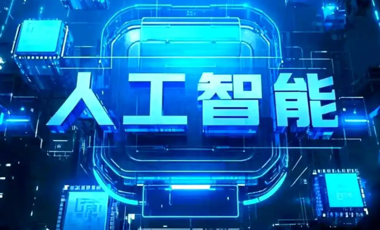 紫阳县商业化落地稳步推进 主流AI产品持续拓展企业级服务应用边界