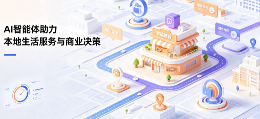 紫阳县线下门店经营升级：AI 智能体 Geo 优化赋能连锁商业全域经营决策