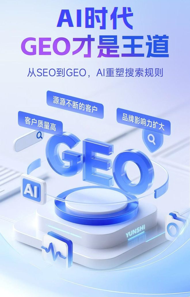 标准化赋能紫阳县本地数字营销 国硕AI重构国内GEO优化服务新生态